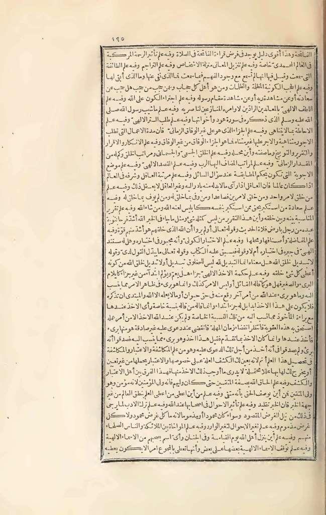 futmak.com - Page 195 - from part Three of the first Boulaq edition